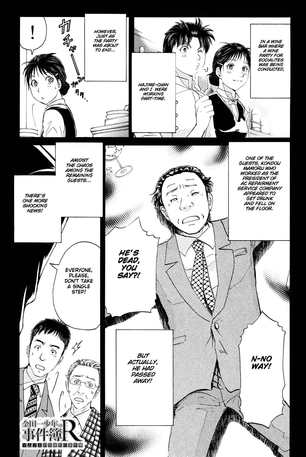 Kindaichi Shounen No Jikenbo R - Chapter 79: Case Files Of Akechi Kengo The Sommelier (2)