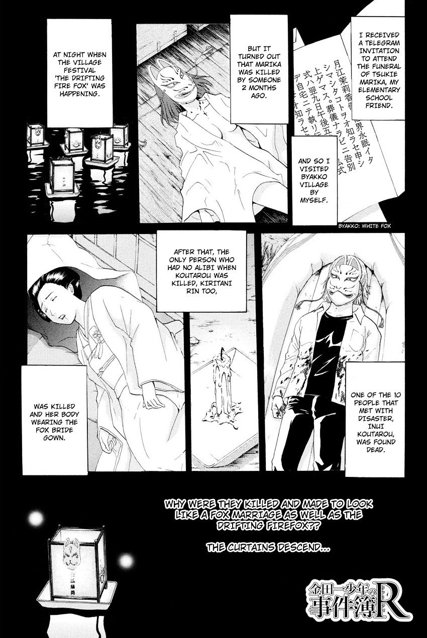 Kindaichi Shounen No Jikenbo R - Chapter 30 : Drifting Firefox Murder Case - File 7