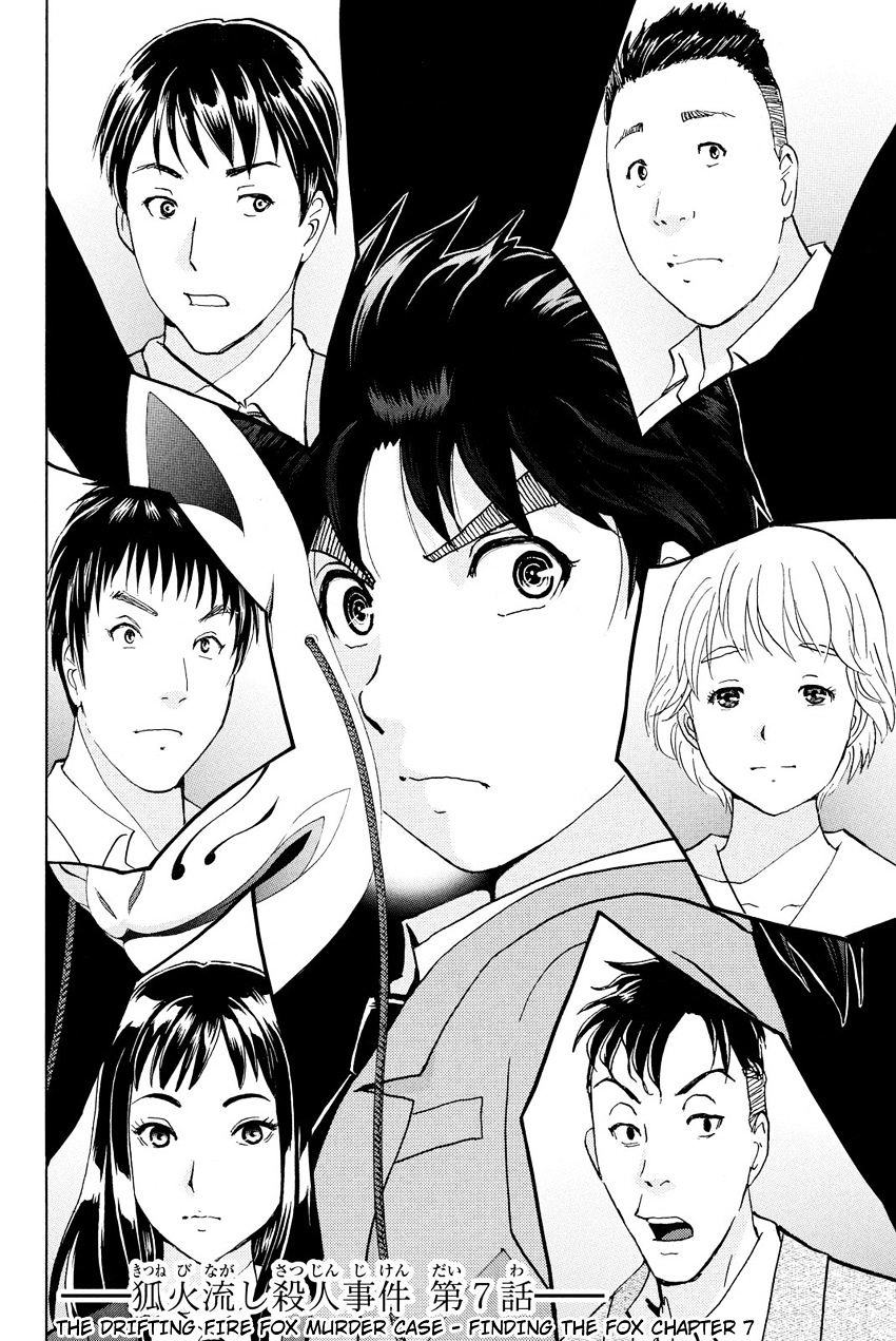 Kindaichi Shounen No Jikenbo R - Chapter 30 : Drifting Firefox Murder Case - File 7