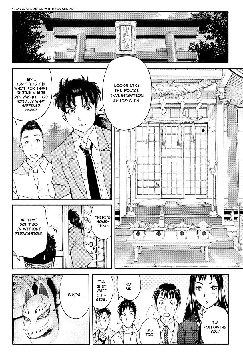 Kindaichi Shounen No Jikenbo R - Chapter 30 : Drifting Firefox Murder Case - File 7