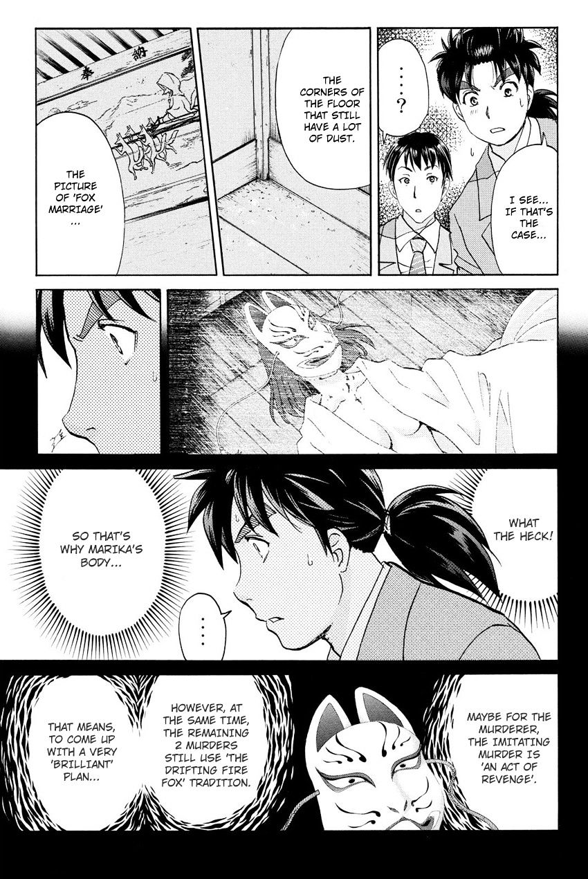 Kindaichi Shounen No Jikenbo R - Chapter 30 : Drifting Firefox Murder Case - File 7