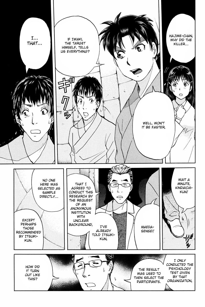 Kindaichi Shounen No Jikenbo R - Chapter 46 : Antlion Trench Murder Case - File 8