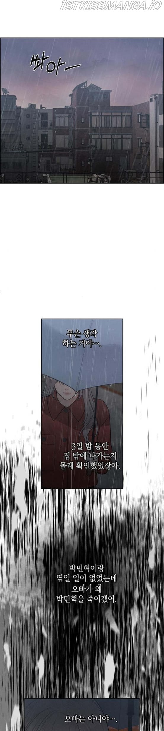 Only Hope - Chapter 7.5