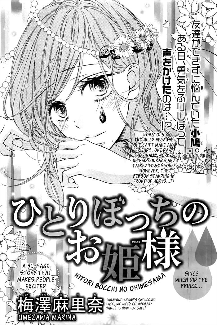 Hitoribocchi No Ohime-Sama - Chapter 0