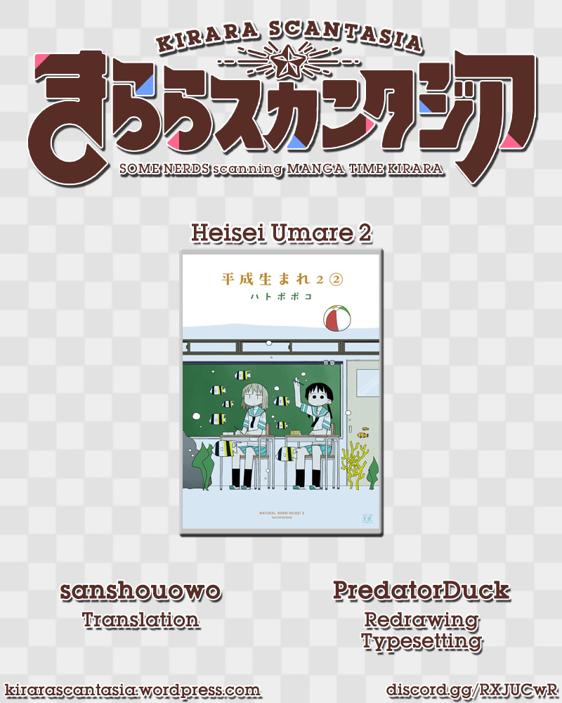 Heisei Umare 2 - Chapter 20