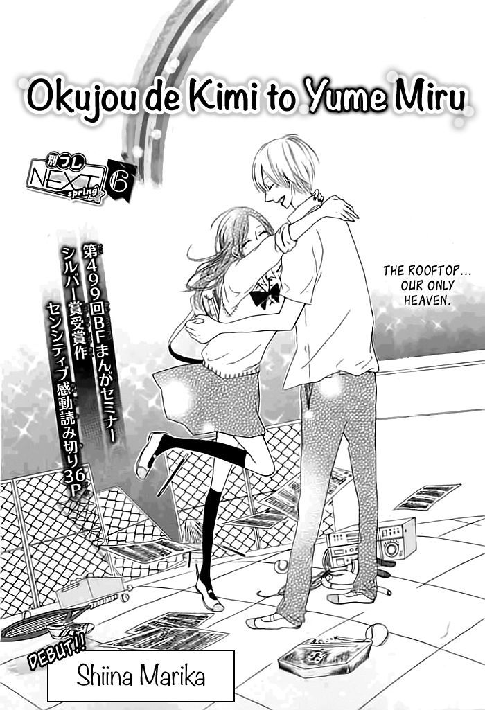 Okujou De Kimi To Yume Miru - Chapter 1