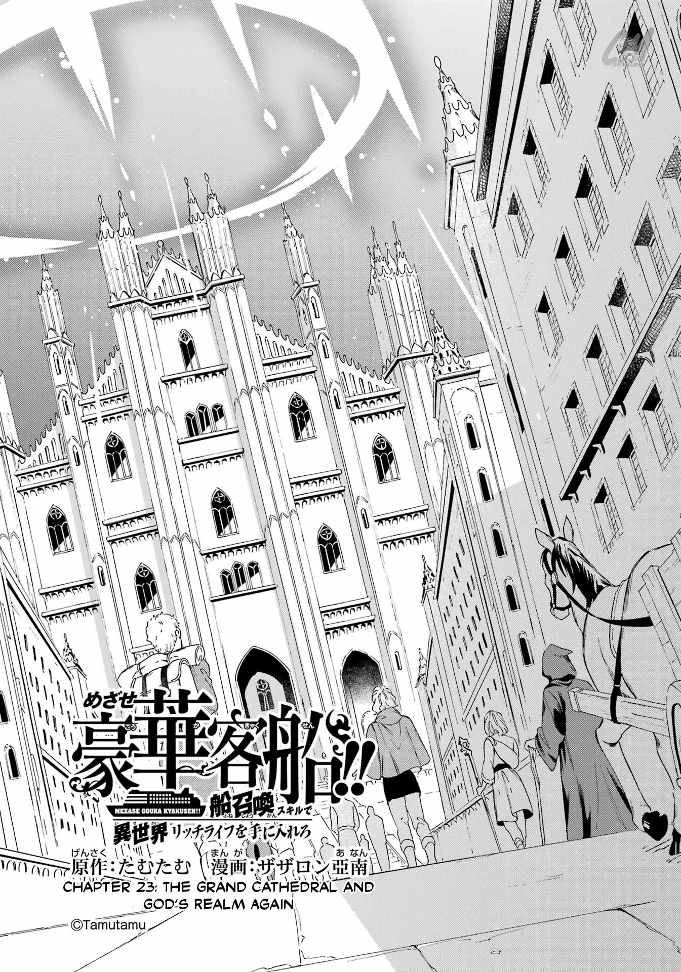 Mezase Gouka Kyakusen!! - Chapter 23: The Grand Cathedral And God’s Realm Again