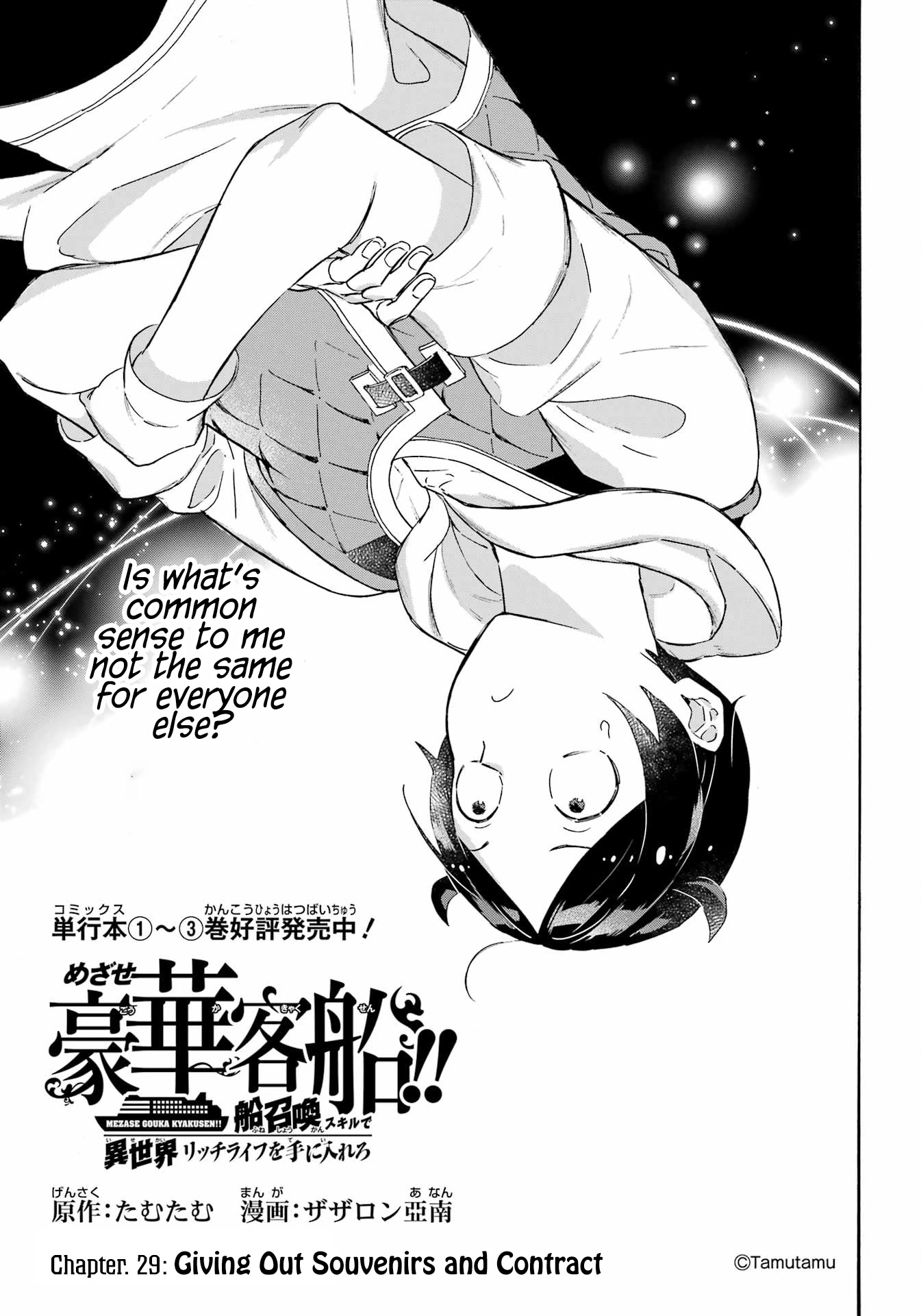 Mezase Gouka Kyakusen!! - Chapter 29: Giving Out Souvenirs And Contract