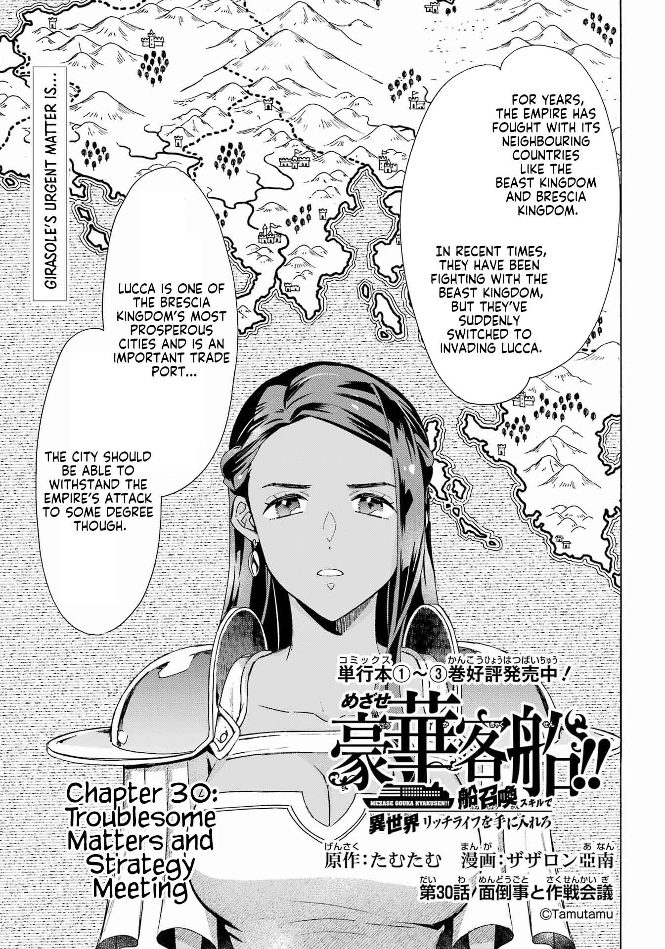 Mezase Gouka Kyakusen!! - Chapter 30: Troublesome Matters And Strategy Meeting