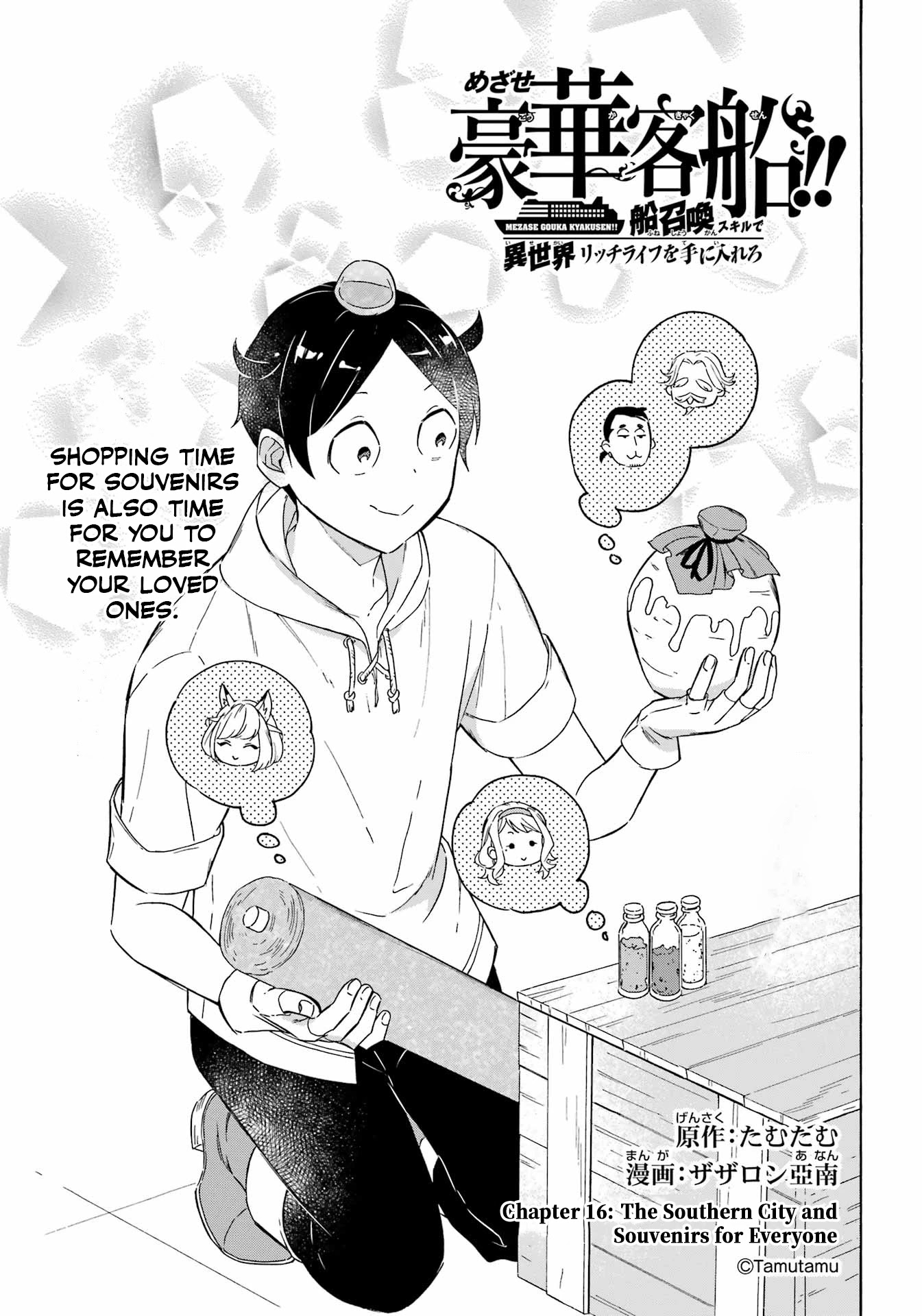 Mezase Gouka Kyakusen!! - Chapter 16: The Southern City And Souvenirs For Everyone