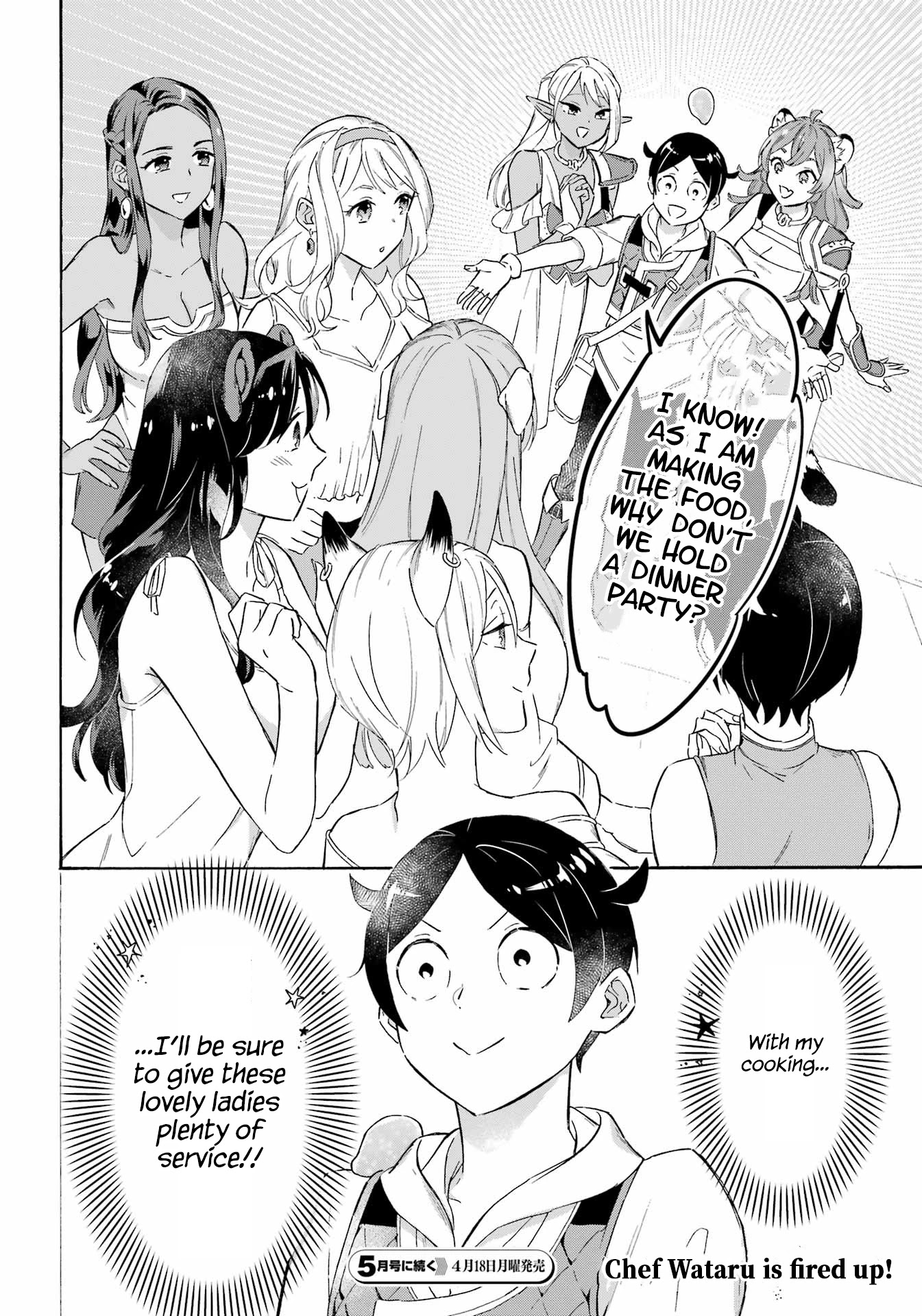 Mezase Gouka Kyakusen!! - Chapter 16: The Southern City And Souvenirs For Everyone