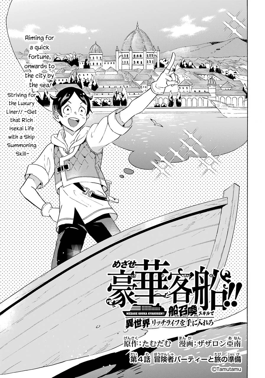 Mezase Gouka Kyakusen!! - Chapter 4: Aiming For A Quick Fortune, Onwards To The City By The Sea!