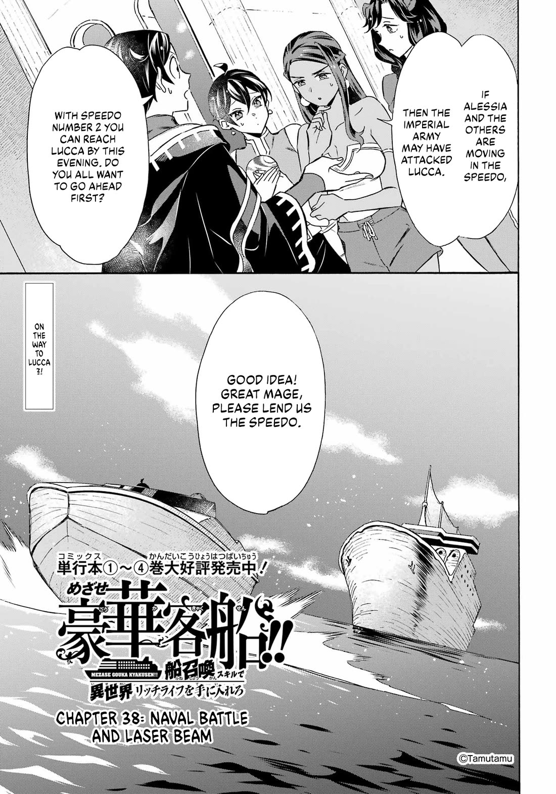 Mezase Gouka Kyakusen!! - Chapter 38: Naval Battle And Laser Beam