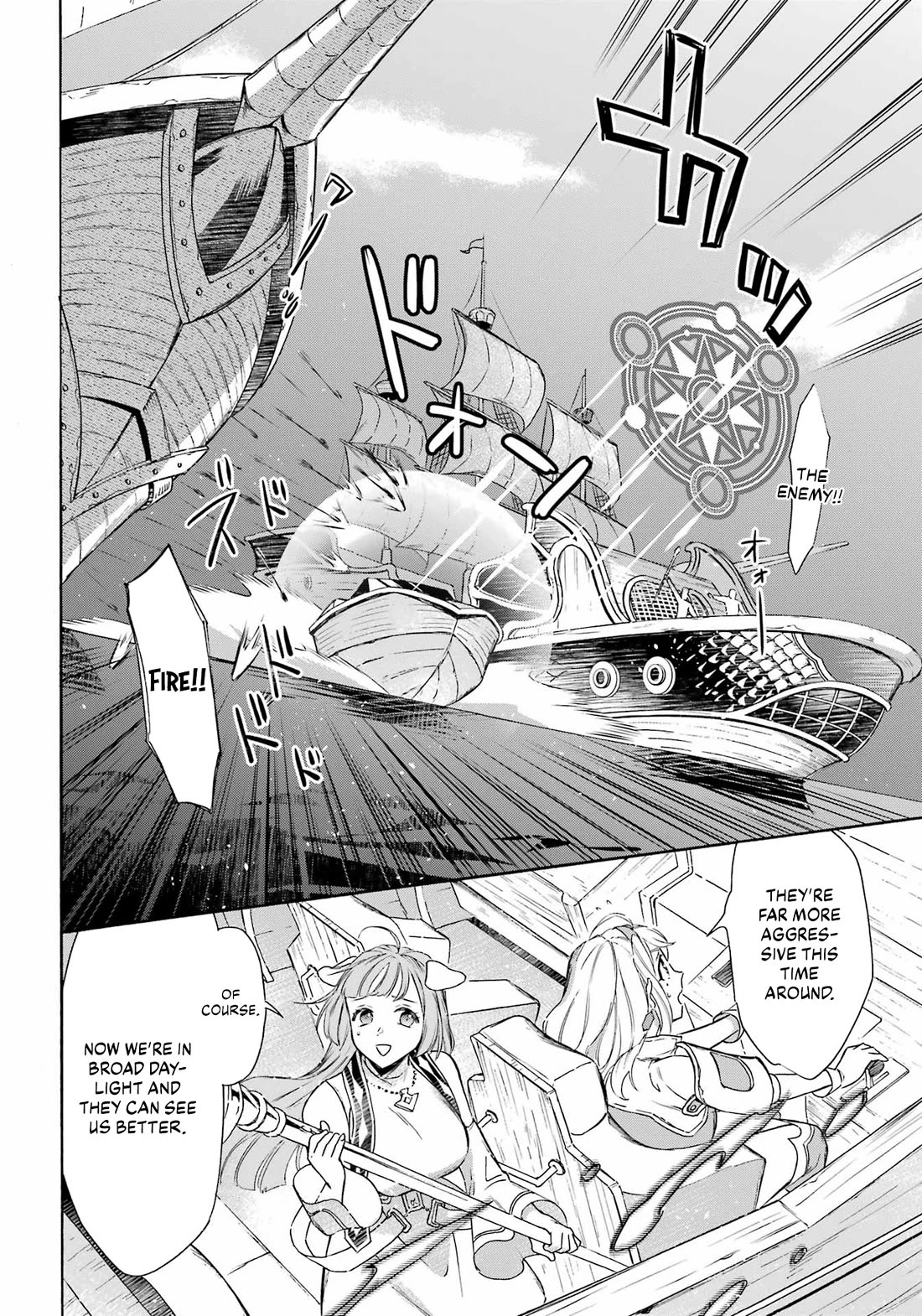 Mezase Gouka Kyakusen!! - Chapter 38: Naval Battle And Laser Beam