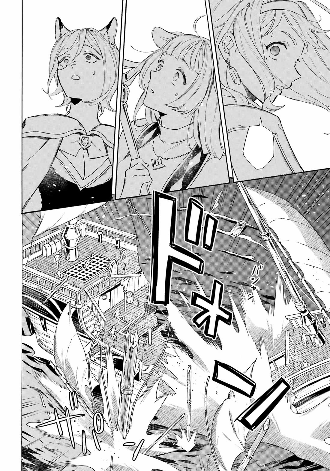 Mezase Gouka Kyakusen!! - Chapter 38: Naval Battle And Laser Beam