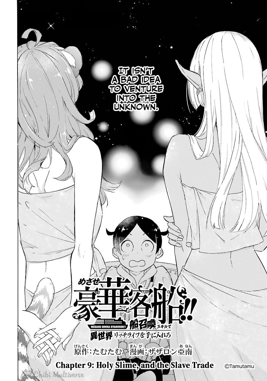 Mezase Gouka Kyakusen!! - Chapter 9: Holy Slime, And The Slave Trade