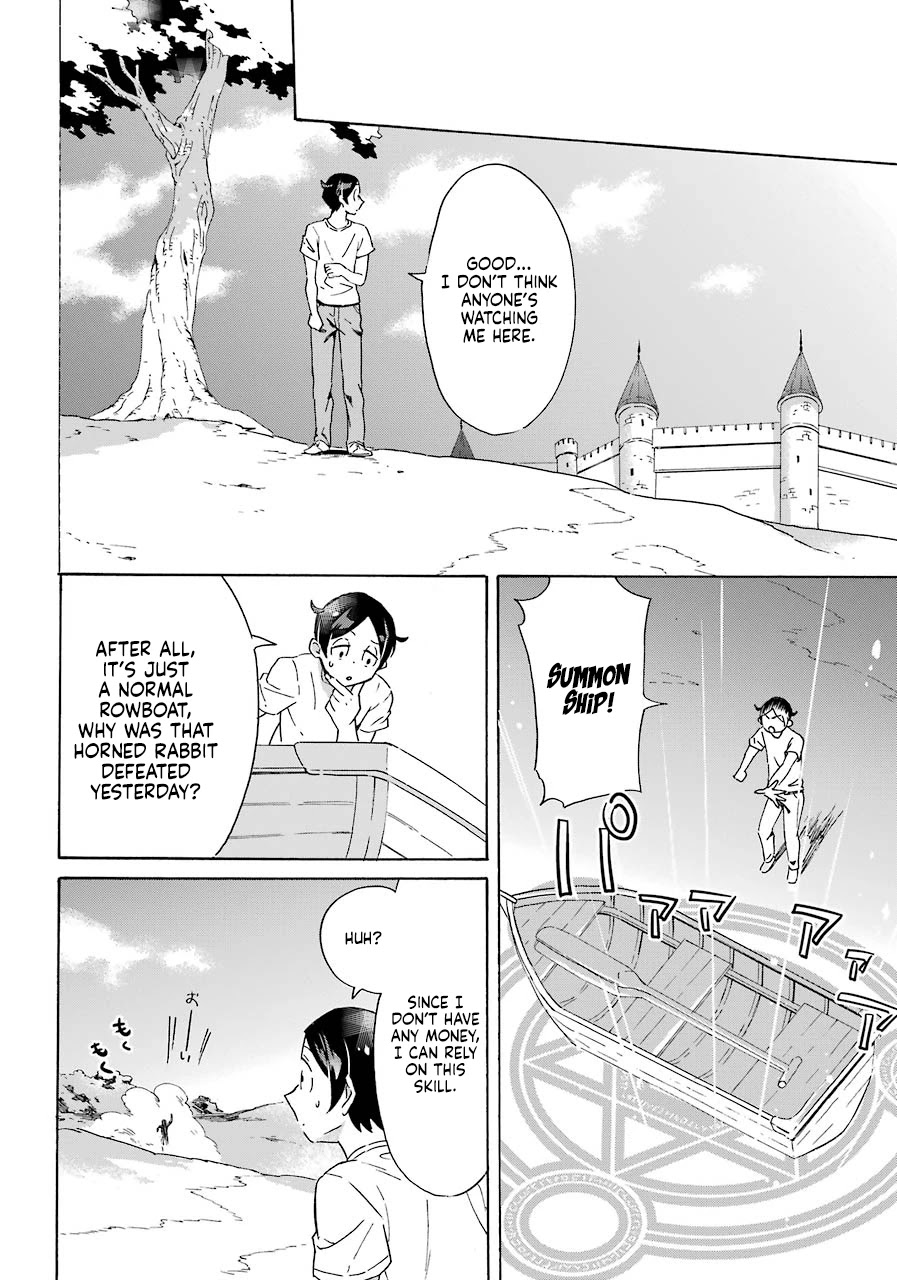 Mezase Gouka Kyakusen!! - Chapter 1