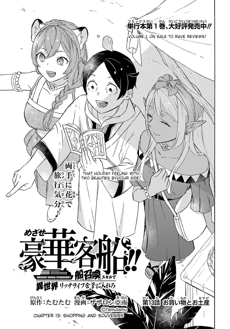 Mezase Gouka Kyakusen!! - Chapter 13: Shopping And Souvenirs