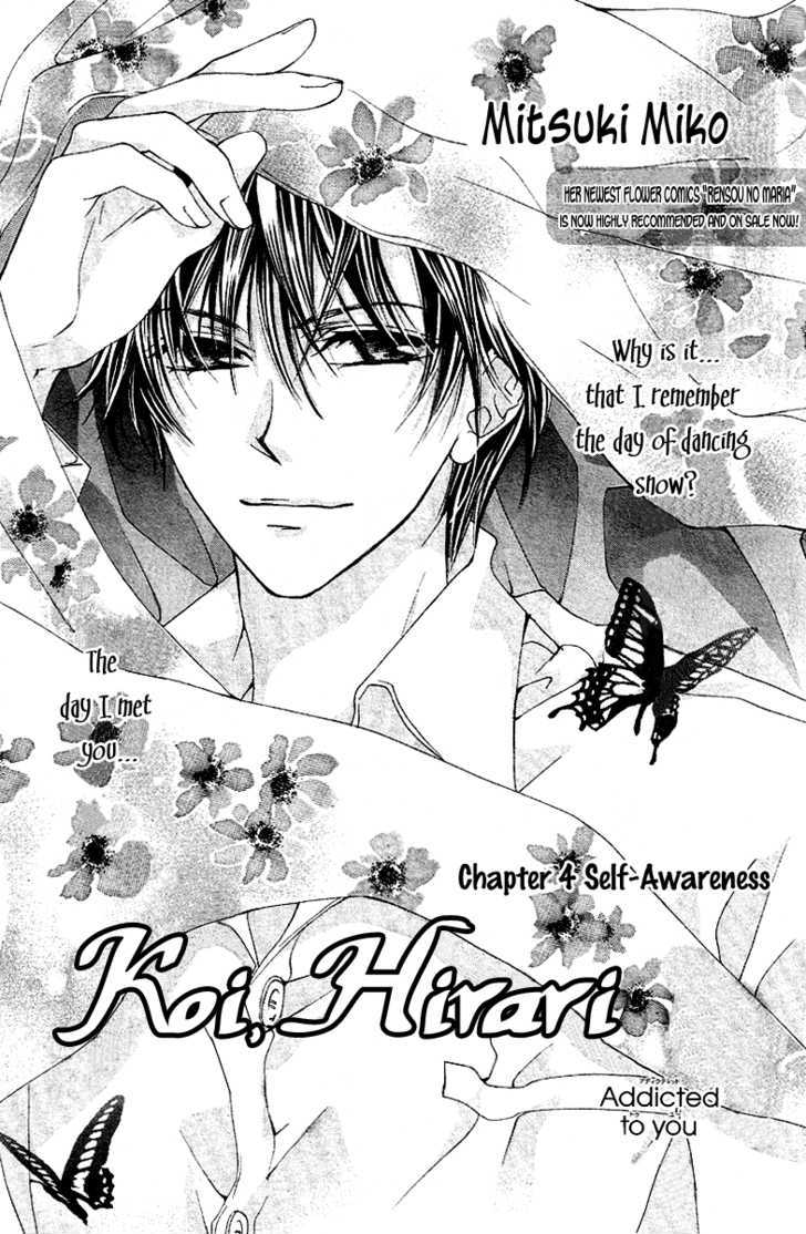 Koi, Hirari - Vol.1 Chapter 4 : Self-Awareness