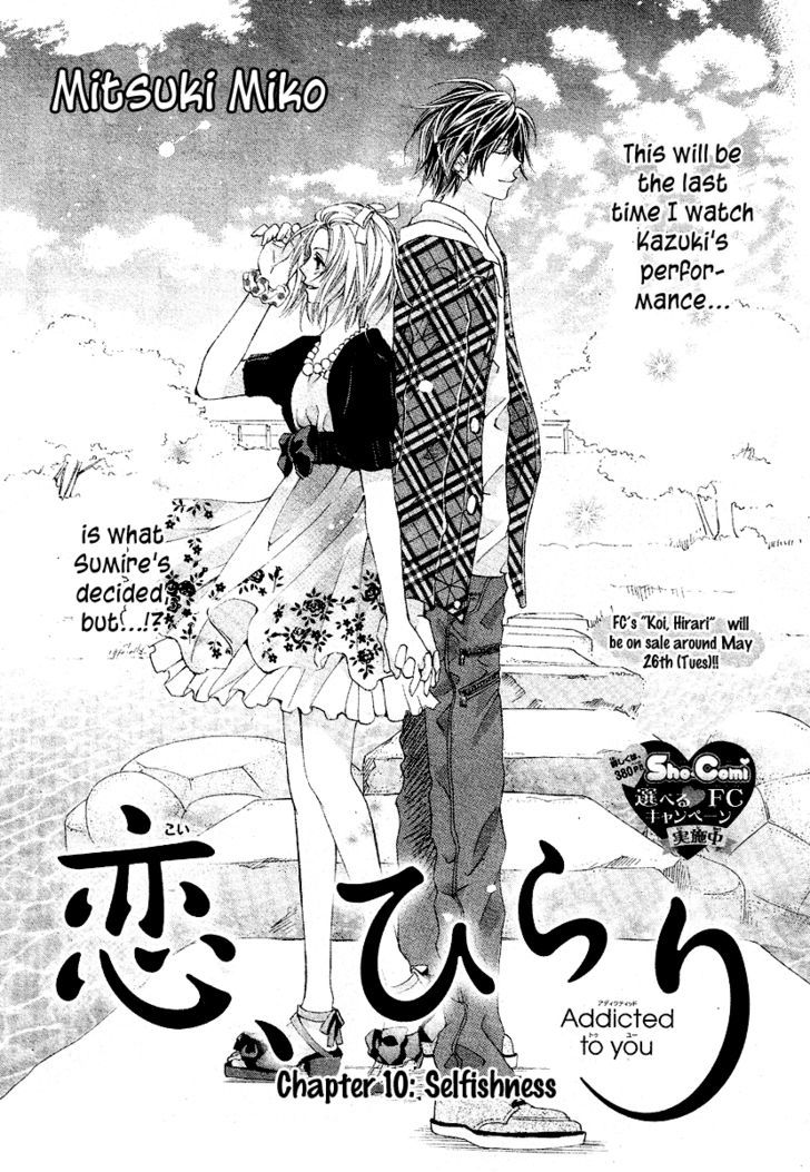 Koi, Hirari - Vol.2 Chapter 10 : Selfishness