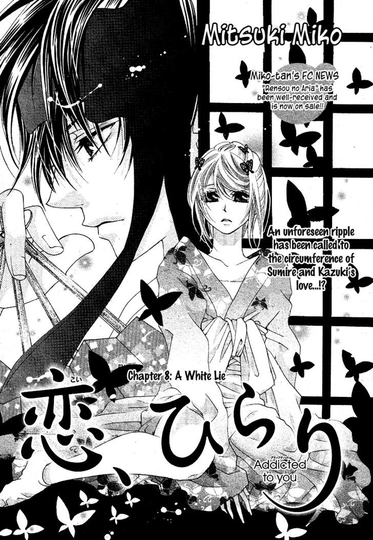 Koi, Hirari - Vol.2 Chapter 8 : A White Lie