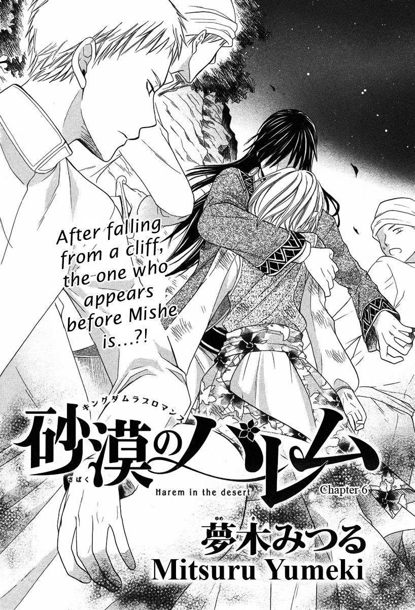 Sabaku No Harem - Chapter 6