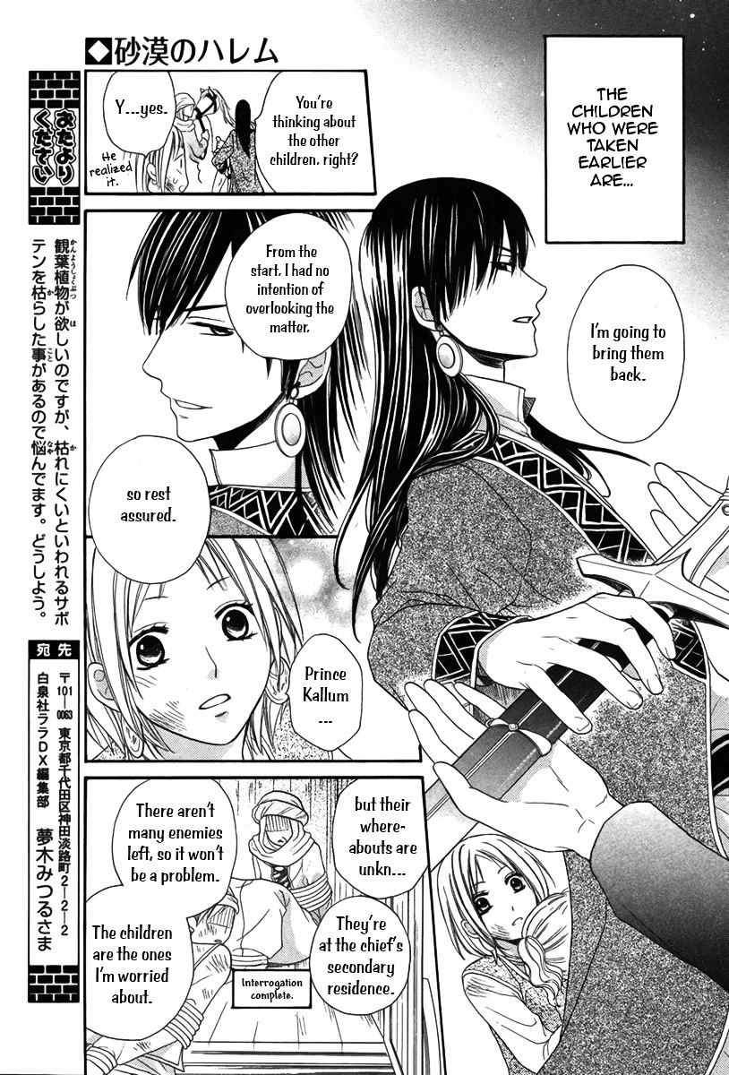 Sabaku No Harem - Chapter 6