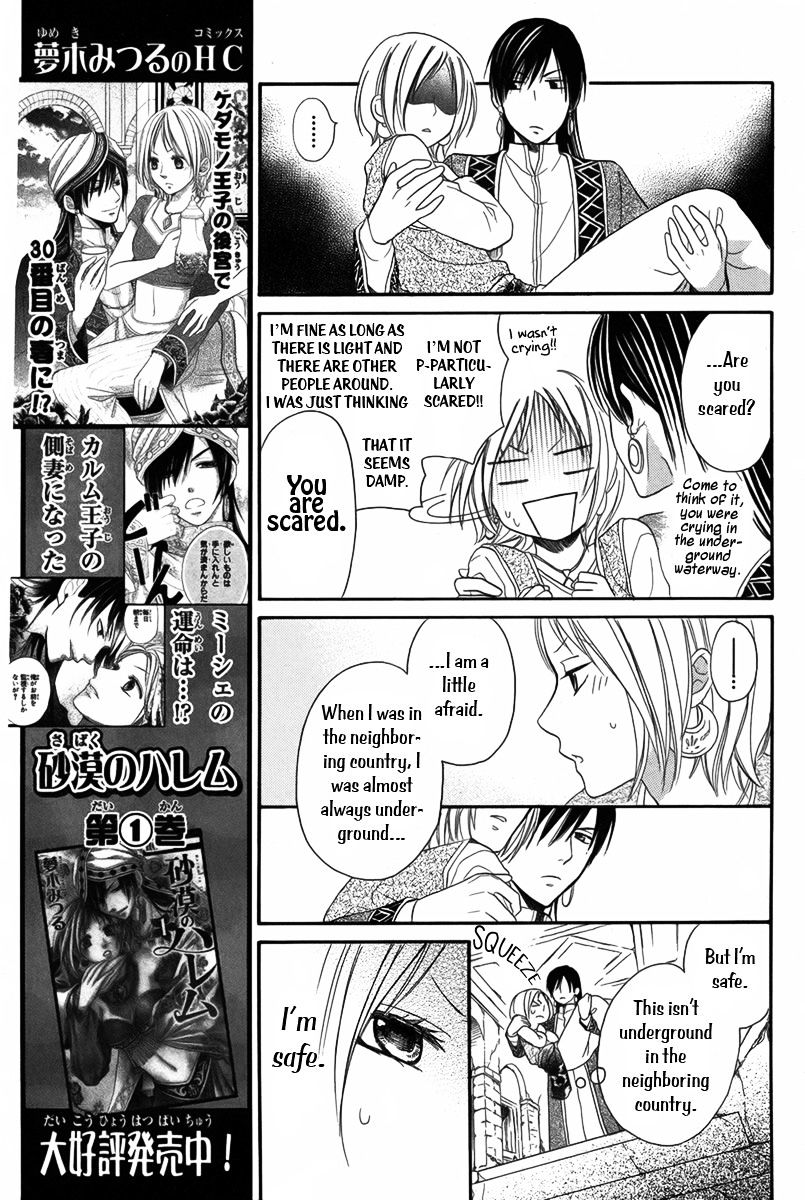 Sabaku No Harem - Chapter 6