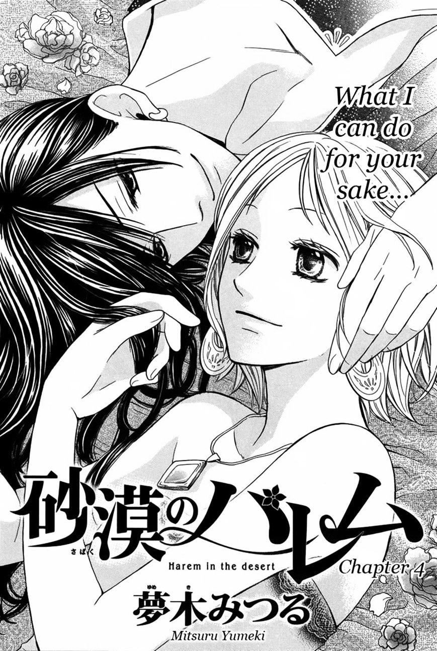 Sabaku No Harem - Chapter 4