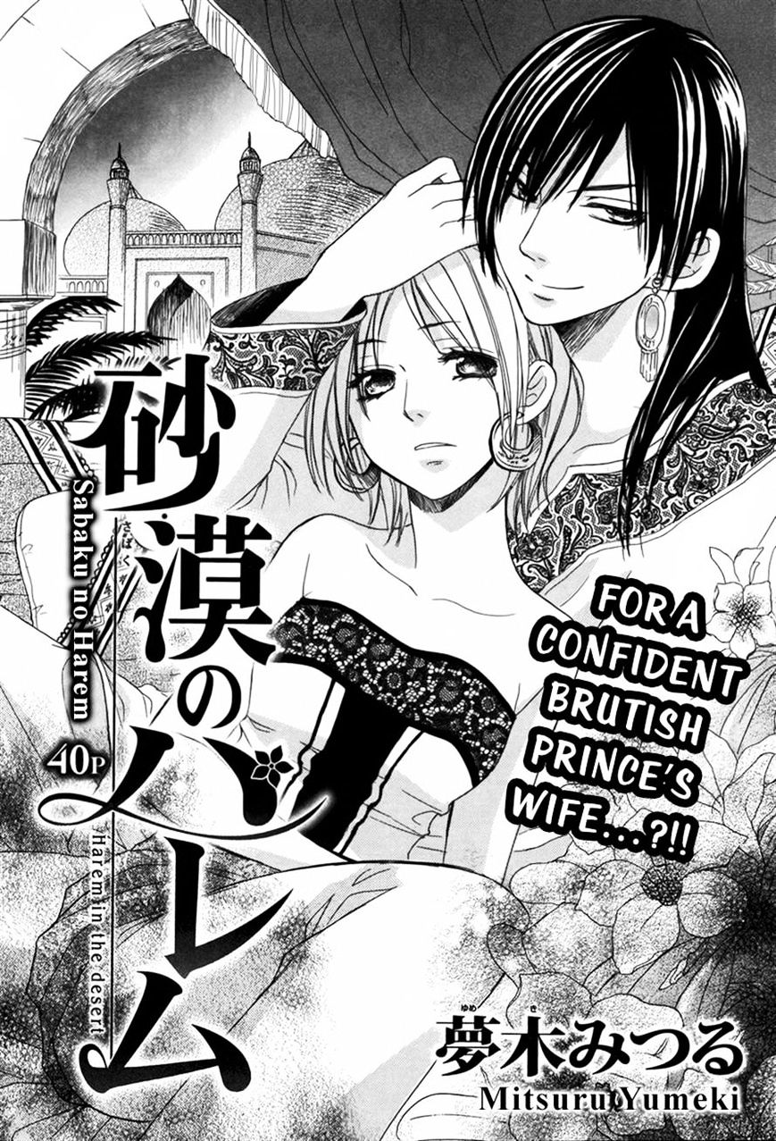 Sabaku No Harem - Chapter 1