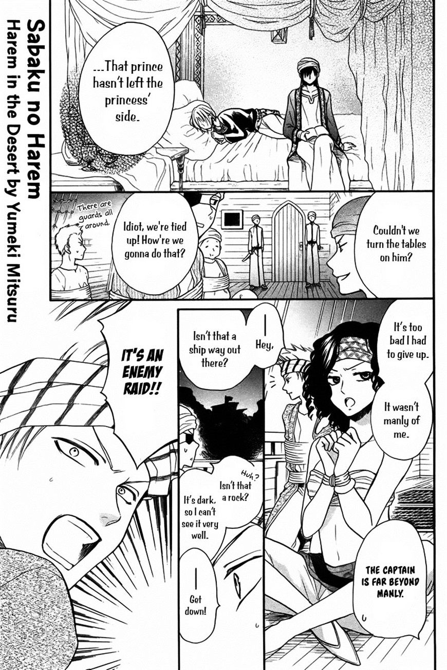 Sabaku No Harem - Chapter 12