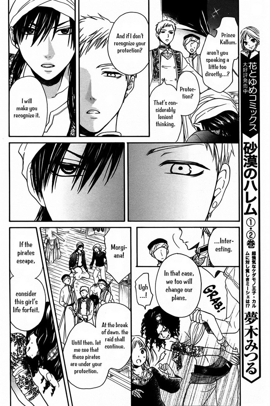 Sabaku No Harem - Chapter 12