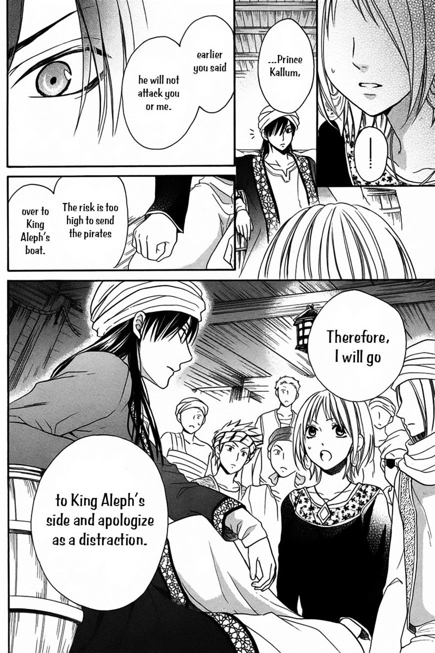 Sabaku No Harem - Chapter 12