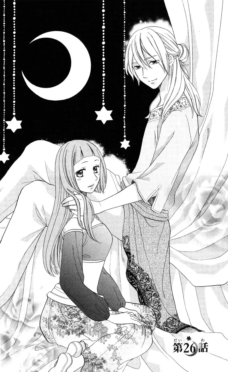 Sabaku No Harem - Chapter 26