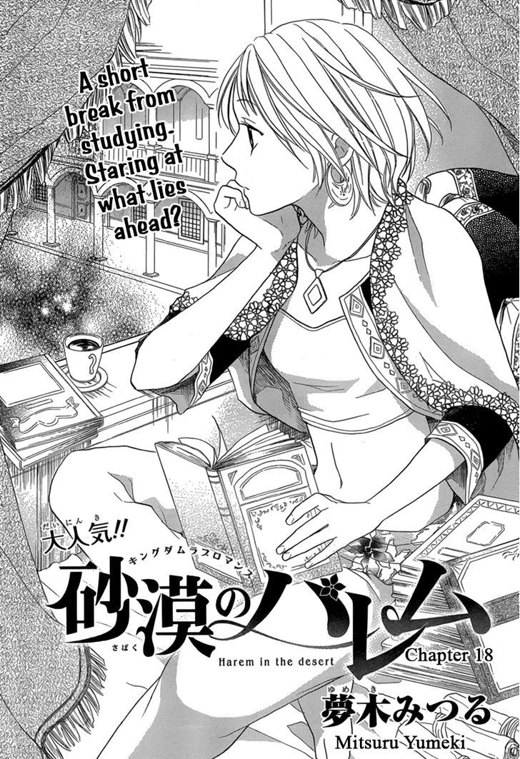 Sabaku No Harem - Vol.4 Chapter 18