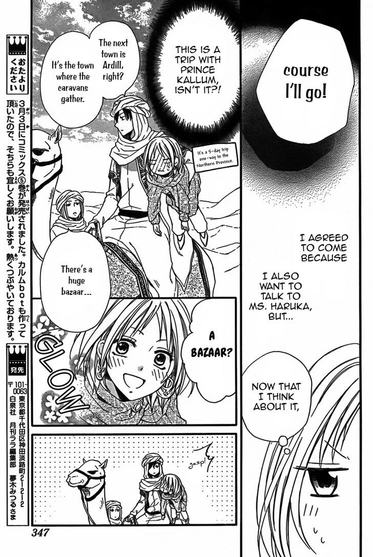 Sabaku No Harem - Vol.4 Chapter 21