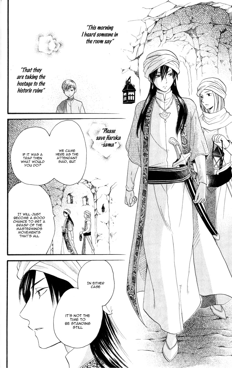 Sabaku No Harem - Chapter 25