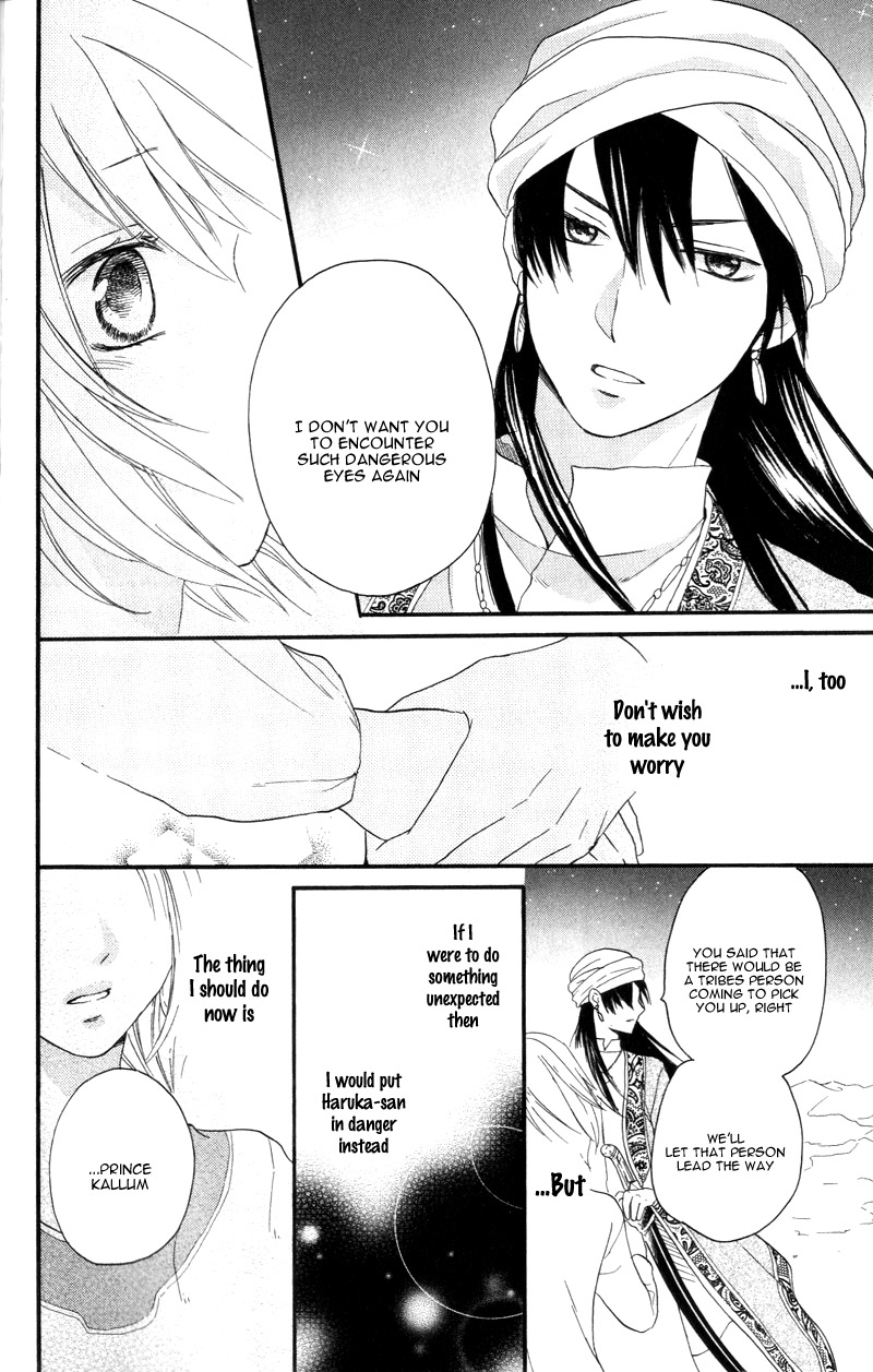 Sabaku No Harem - Chapter 25