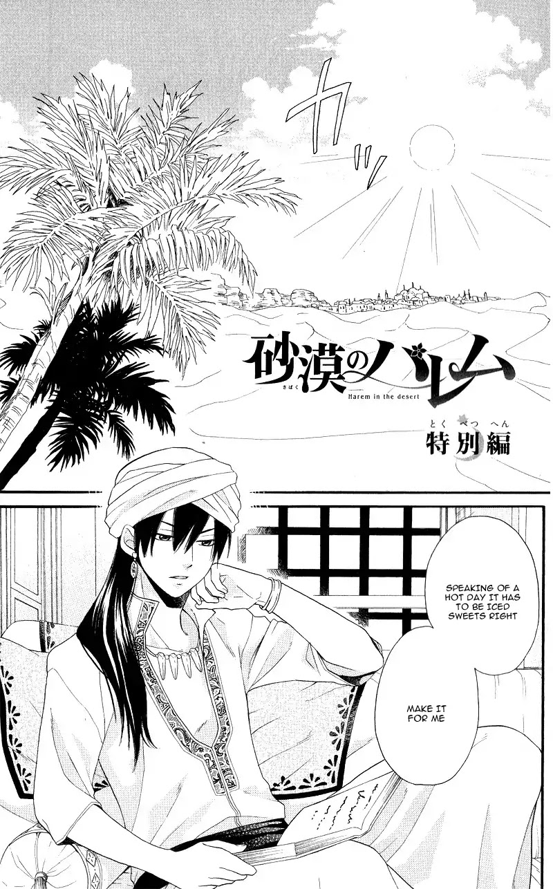 Sabaku No Harem - Chapter 28.1