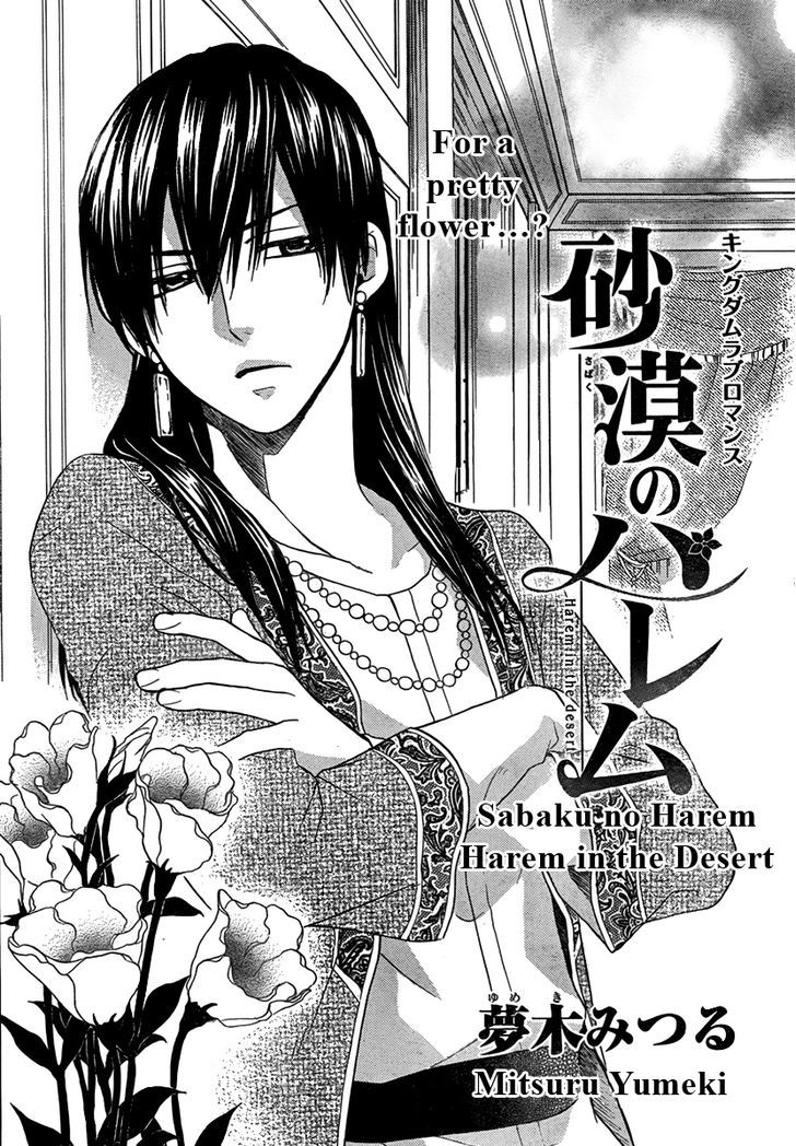 Sabaku No Harem - Vol.4 Chapter 16