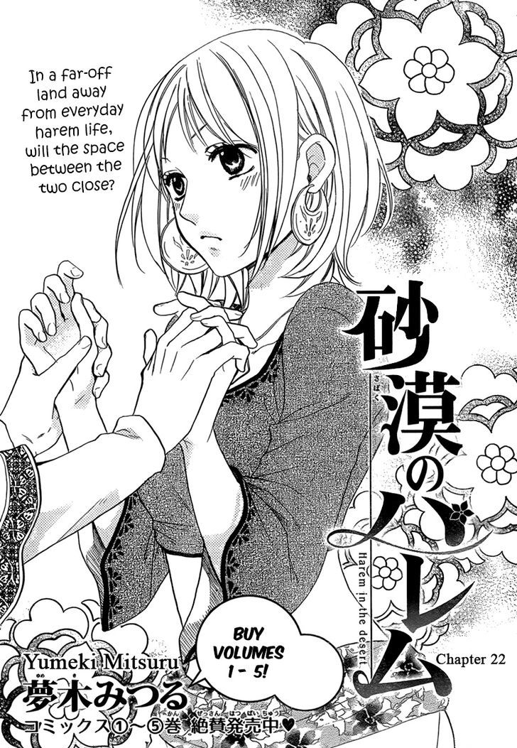 Sabaku No Harem - Vol.5 Chapter 22