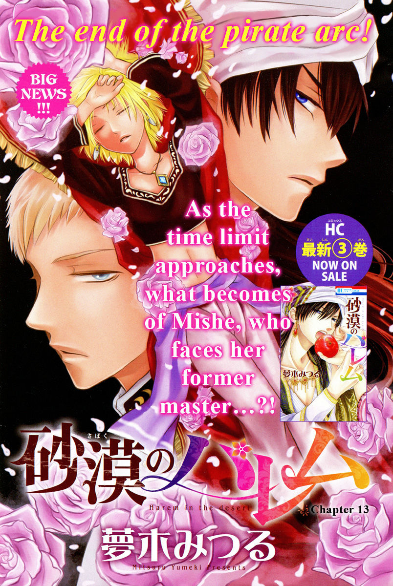 Sabaku No Harem - Chapter 13