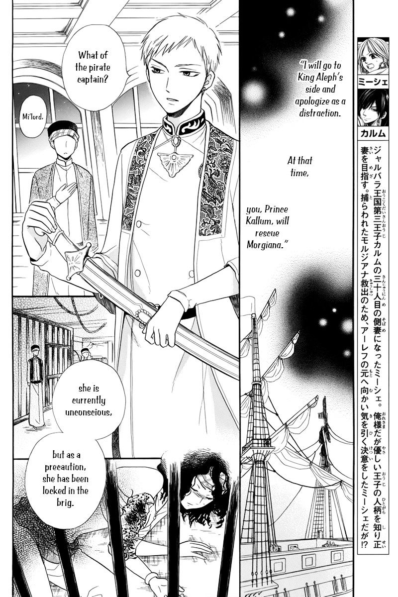 Sabaku No Harem - Chapter 13