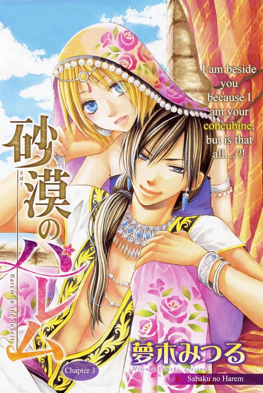 Sabaku No Harem - Chapter 3