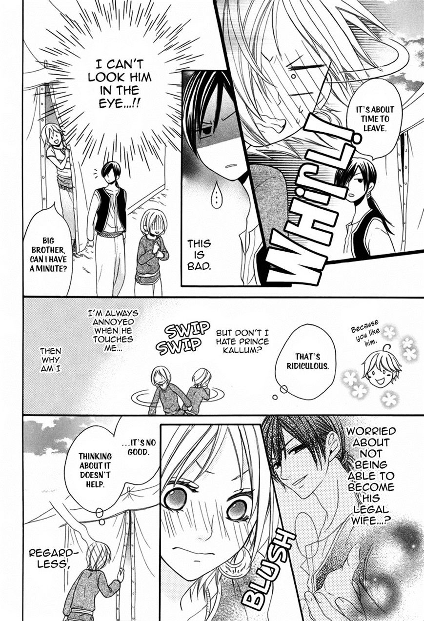 Sabaku No Harem - Chapter 3