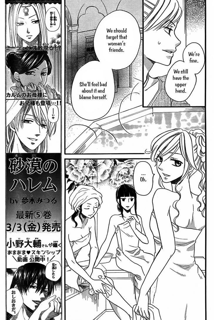 Sabaku No Harem - Vol.4 Chapter 20