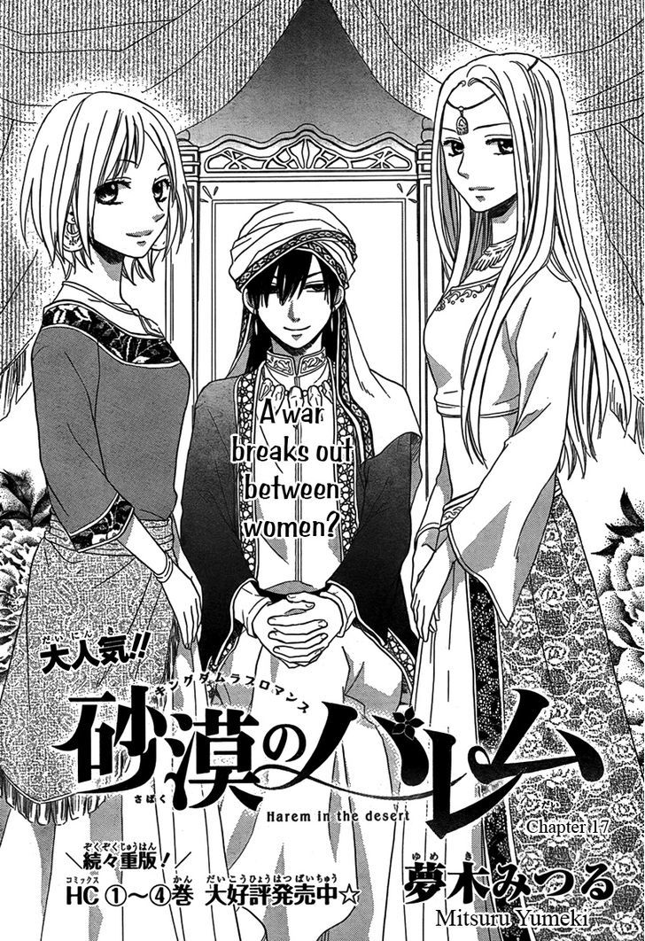 Sabaku No Harem - Vol.4 Chapter 17