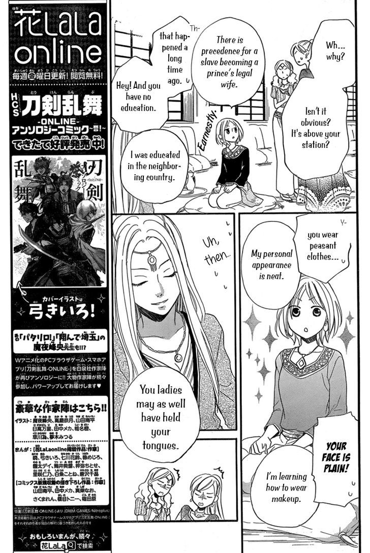 Sabaku No Harem - Vol.4 Chapter 17