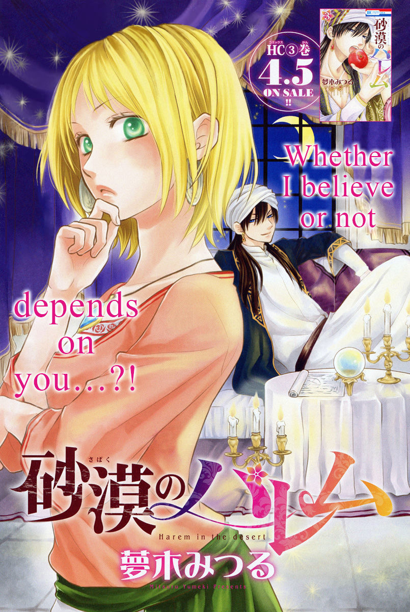 Sabaku No Harem - Chapter 12.1 : Special 4