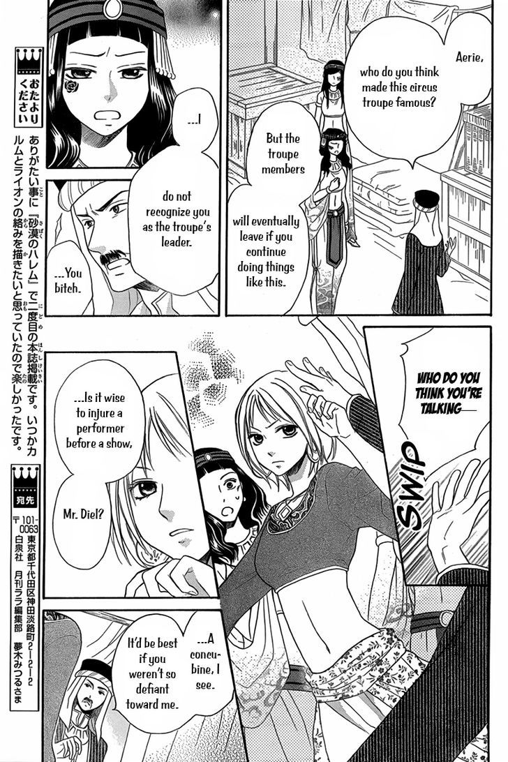 Sabaku No Harem - Chapter 8.5 : Special (2)